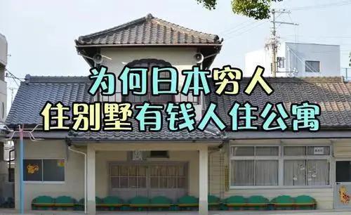 日本穷人一个月能挣多少钱,在日本收入多少钱算穷人呢