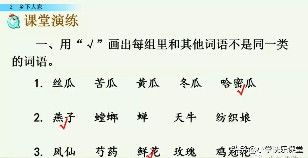 部编四年级下册语文乡下人家练习,部编版四年级下乡下人家同步练习