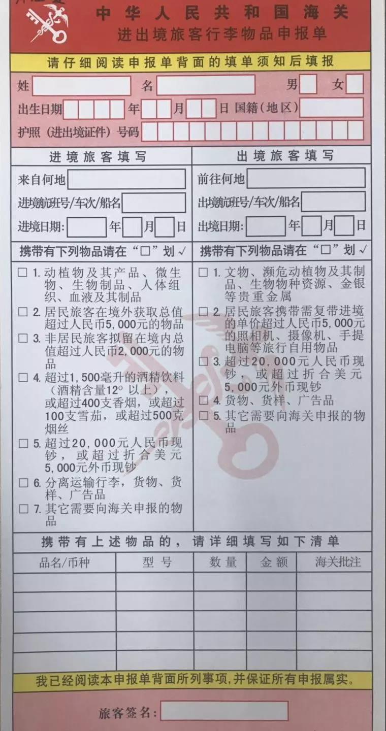 回国带行李攻略,回国入境行李注意事项