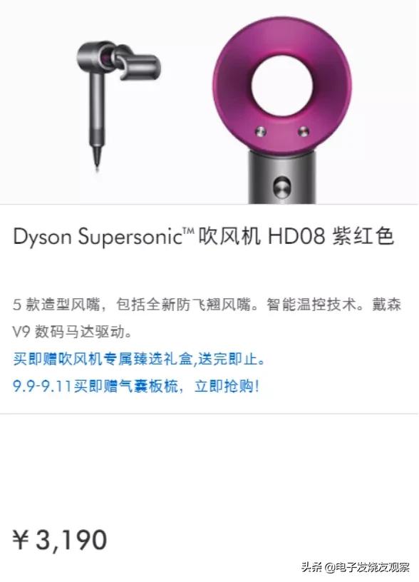 戴森吹风机为什么这么牛逼,国产吹风机凭什么比不过戴森