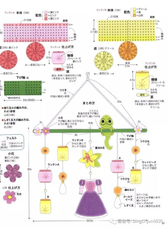 钩针风铃吊坠编法教程,迪士尼公主挂件钩织教程合集
