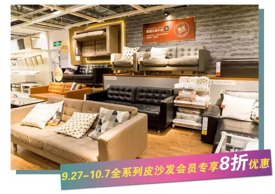 宜家武汉壕气宠粉！优惠叠加无上限，更有满千返百等你get