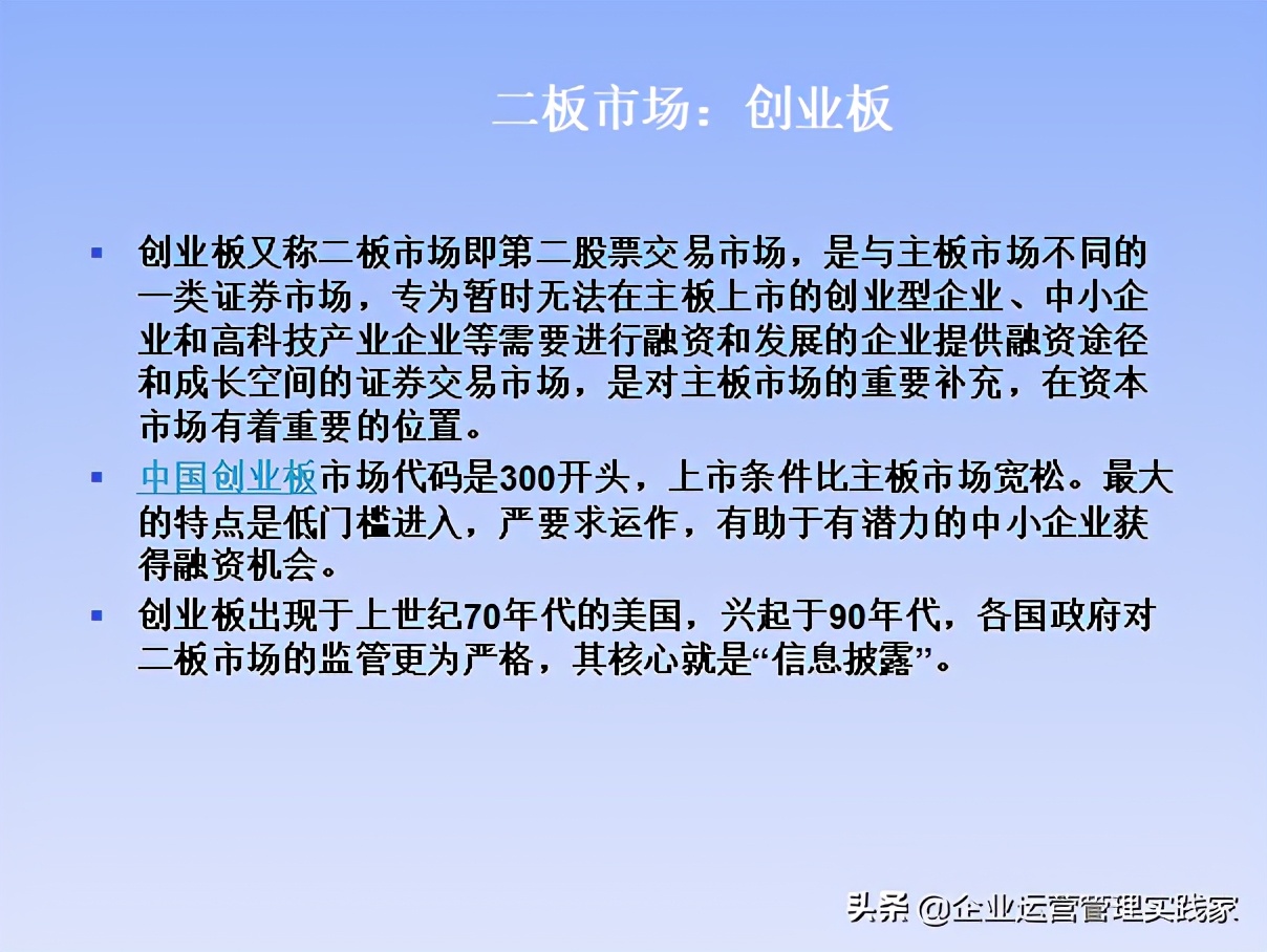 企业管理培训课程ppt模板免费,企业管理培训ppt下载