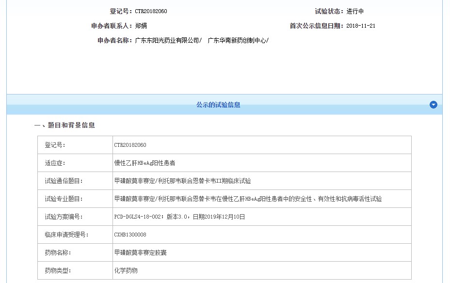 甲磺酸莫非赛定靠谱吗,甲磺酸莫非赛定作用