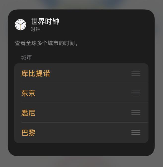 升级iOS14后，时钟显示时间不正确怎么办？