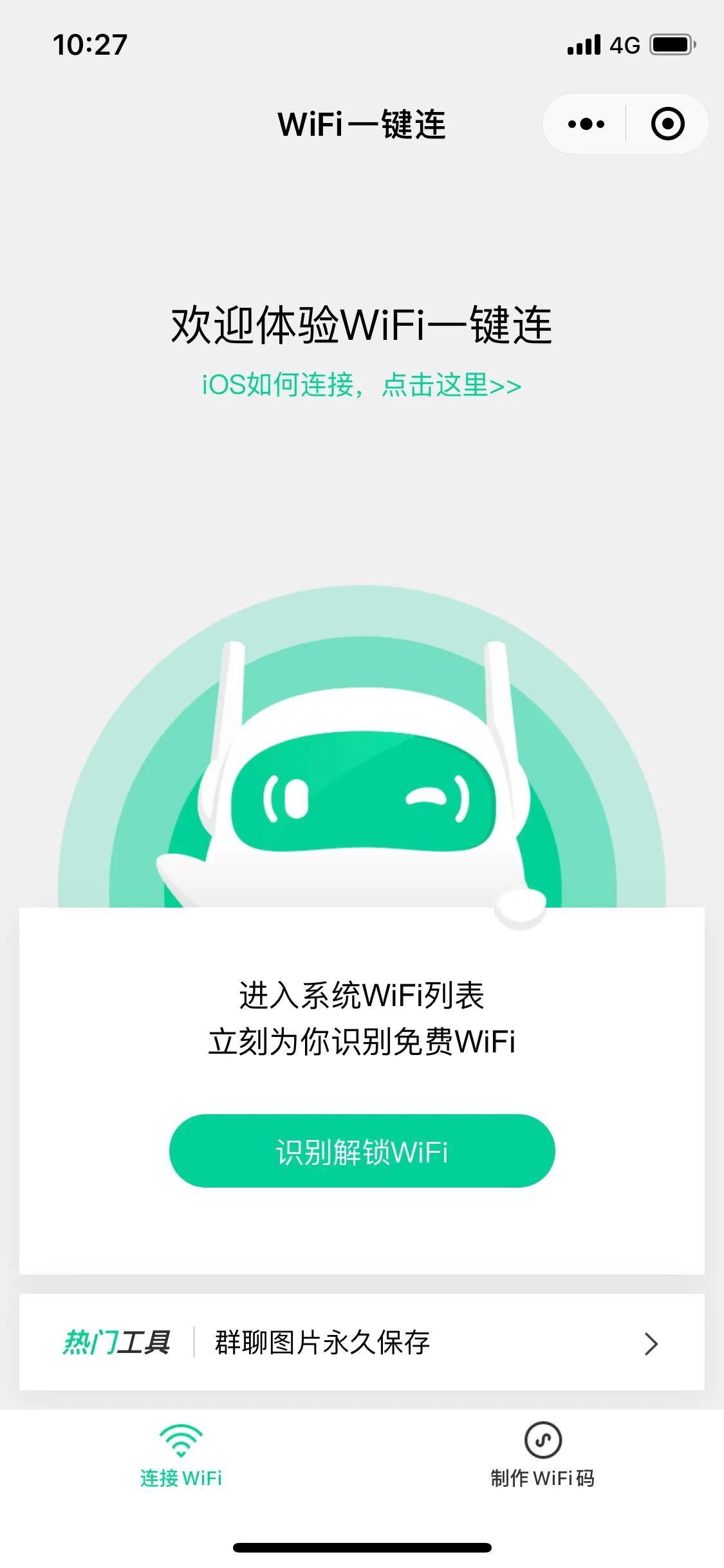 微信小程序有哪些比较好用,有什么好的微信小程序推荐