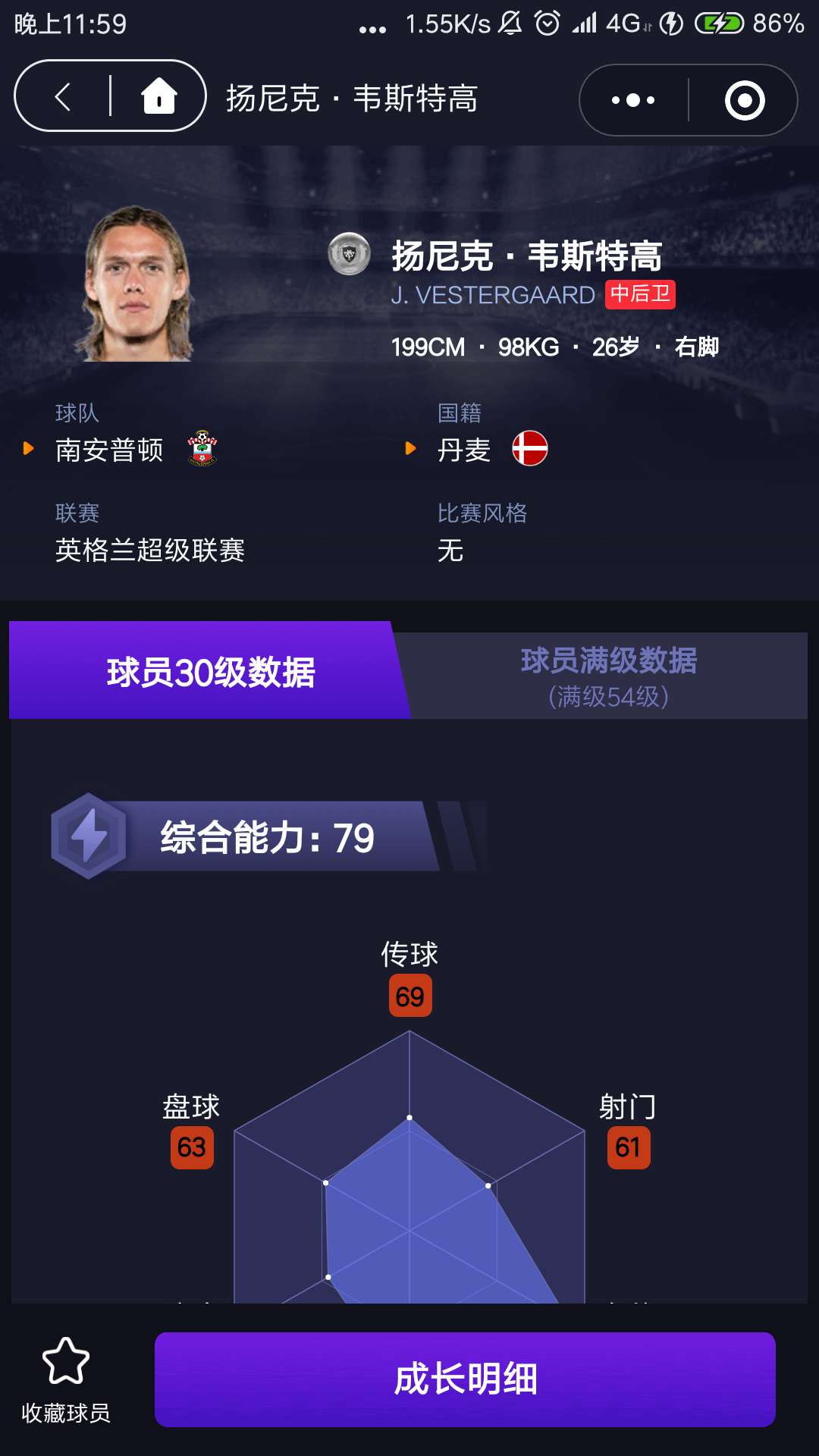 实况足球银球锋线妖人推荐,实况手游边锋妖人推荐