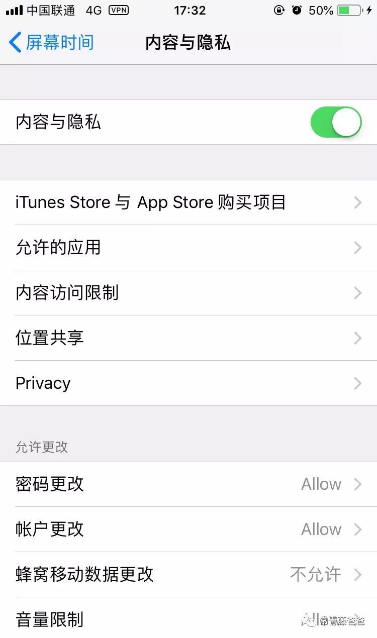 苹果ipad怎么设置禁止孩子玩游戏,ipad防沉迷