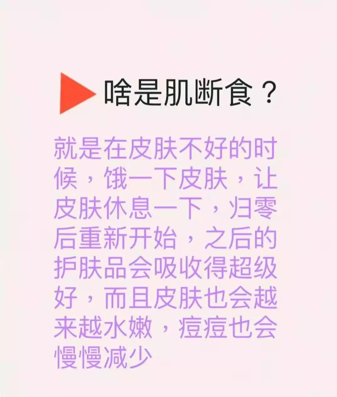 日本超级好用的“肌断食”疗法！用过的都说好