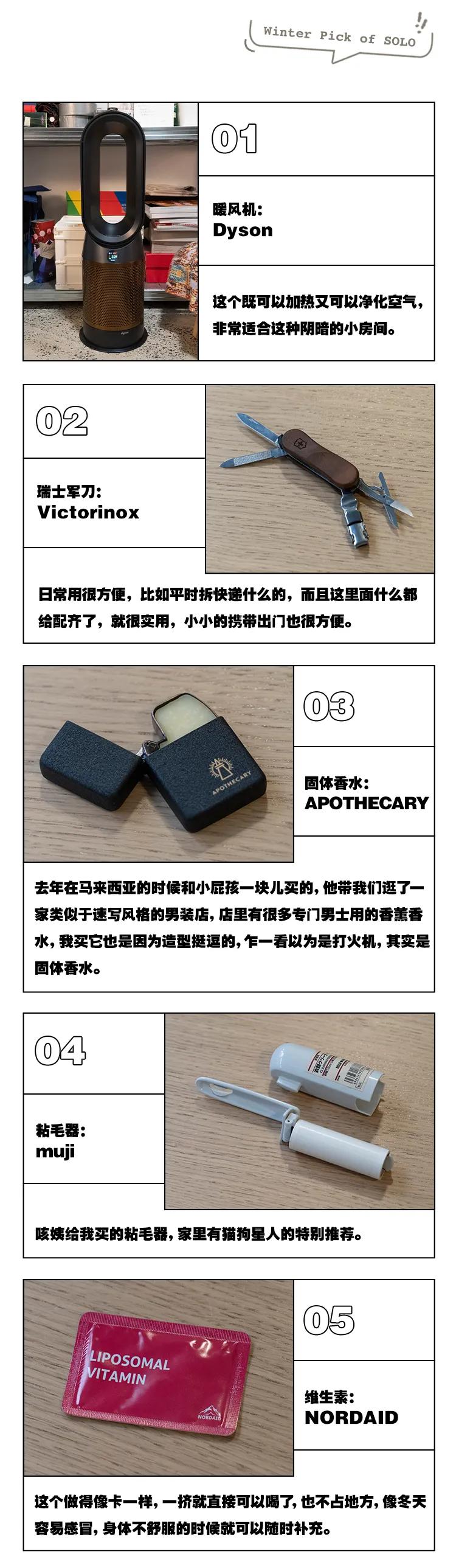 如何用好物点亮瑟瑟发抖的冬天？