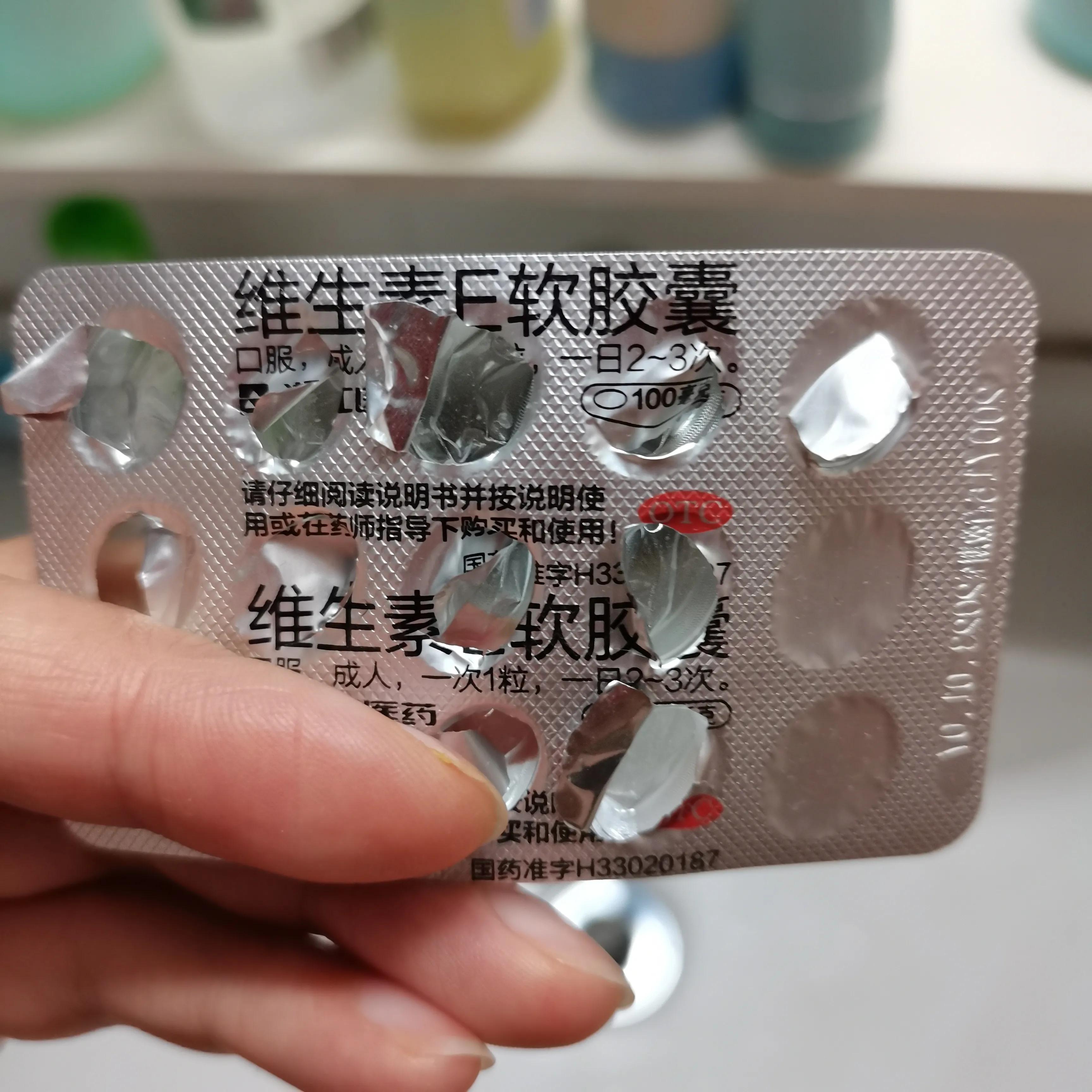 用ve如何祛痘印,用ve护肤的方法