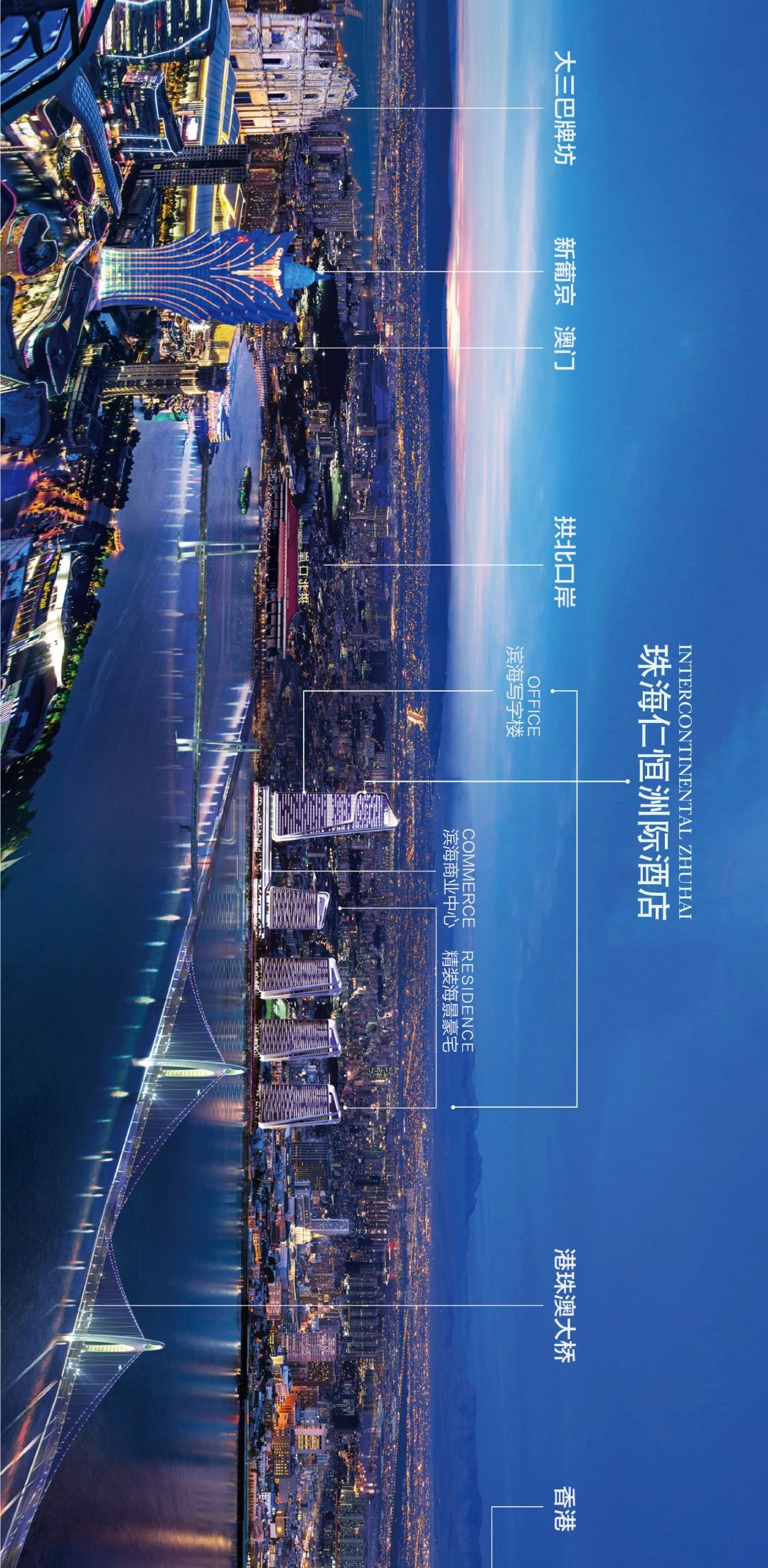 珠海一座美丽又浪漫的城市,体验珠海仁恒洲际酒店