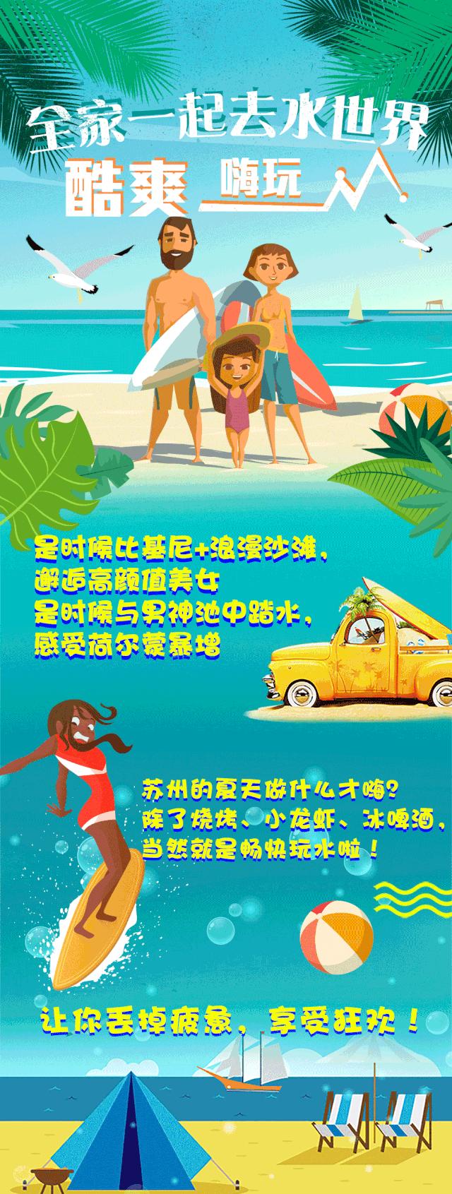 苏州乐园四季恒温水乐园预约,苏州乐园四季悦水游村