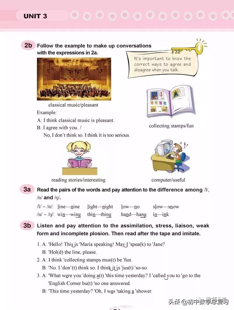 仁爱英语八年级下册预习,英语仁爱版八年级上册课本预习