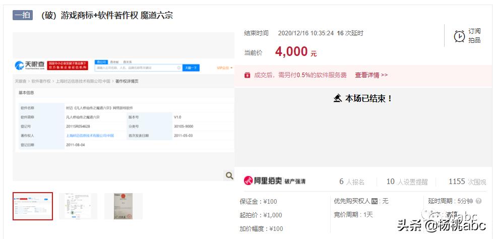 估价100游戏卡被拍卖炒到8700万 (游戏王青眼白龙拍卖8700万元)