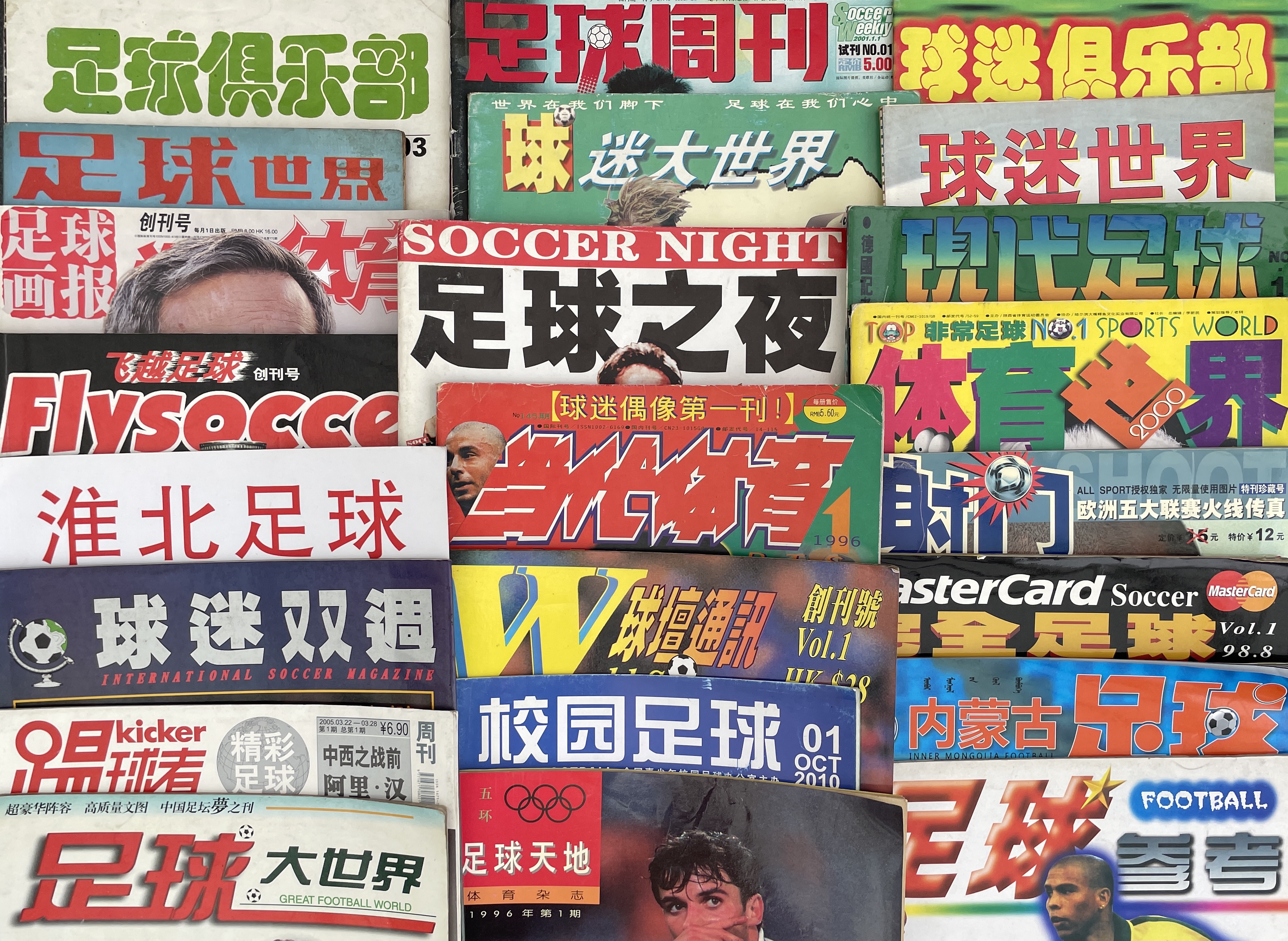 足球周刊极简主义,足球杂志怎么订阅