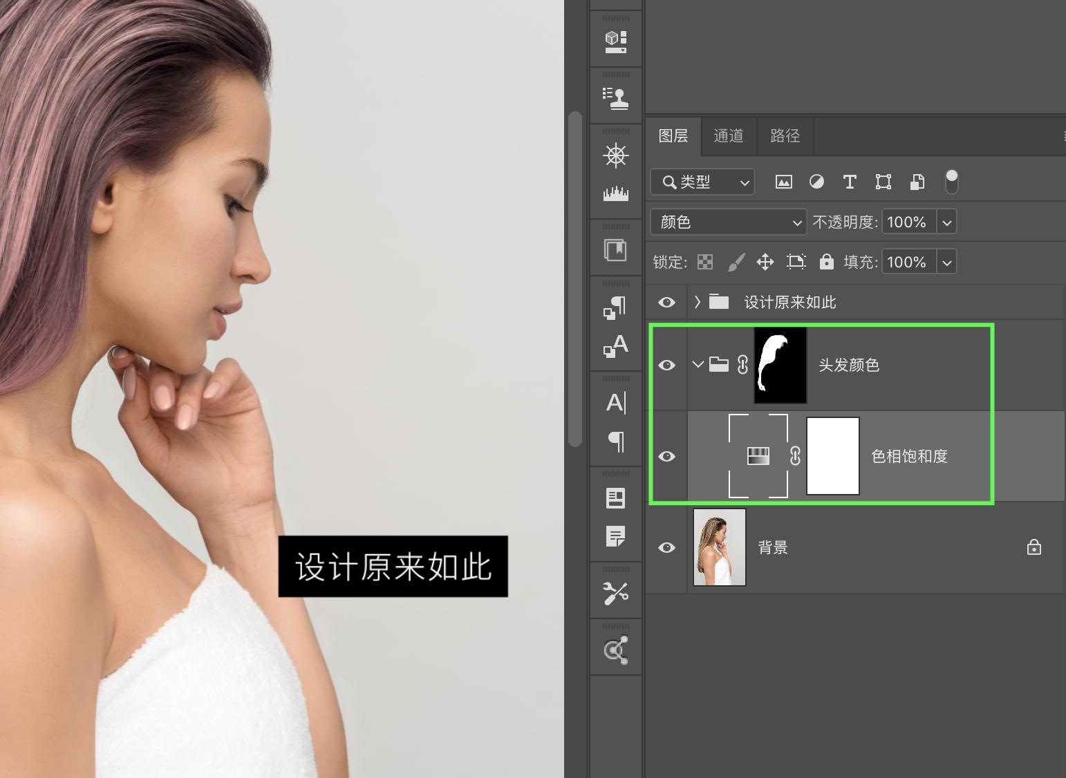 ps换背景颜色怎么处理头发边缘,用pscs2换头发颜色教程