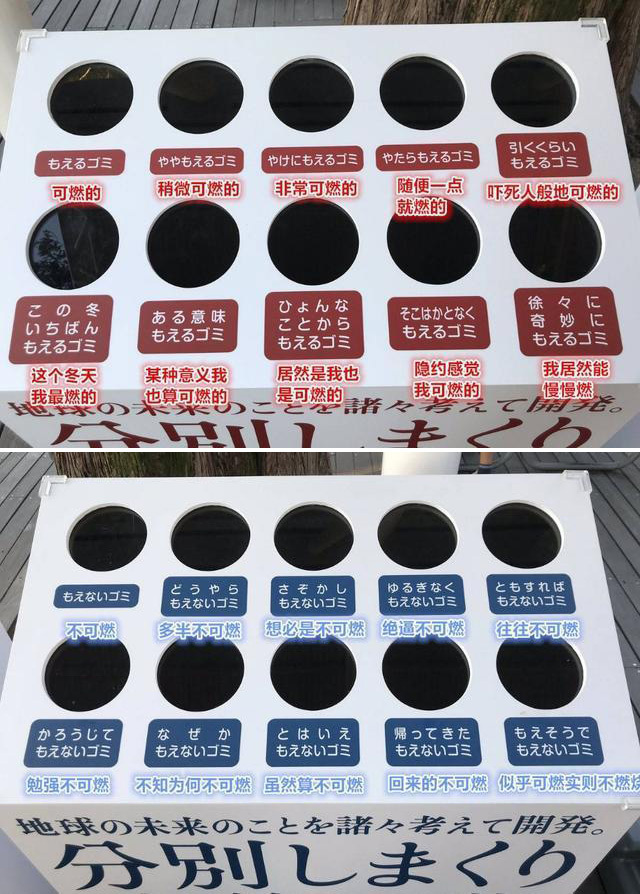 垃圾分类在日本意味着什么,垃圾分类后大家扔垃圾要走多远
