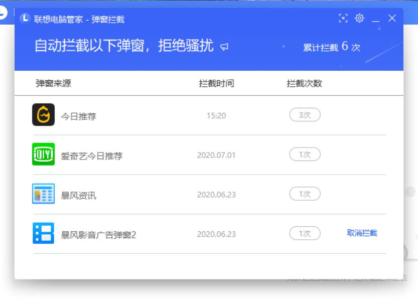 联想电脑管家和腾讯电脑管家,联想电脑管家的工具助手在哪儿
