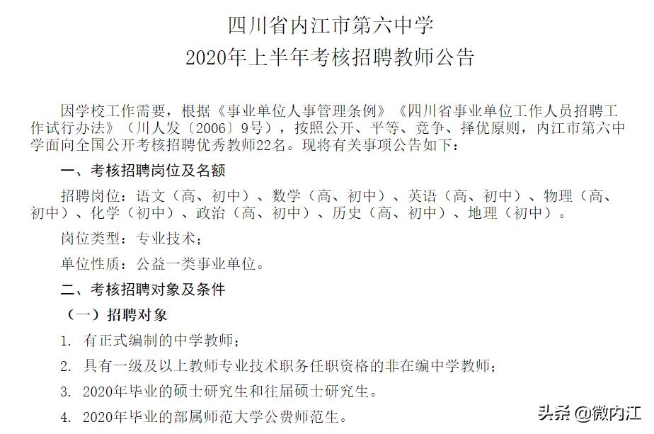 今年内江三中人招够了吗,内江招生人数多