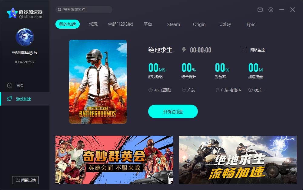 加速器不充钱能玩steam吗,加速器不付费能加速游戏吗