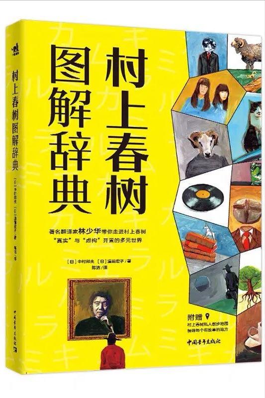 村上春树穿搭,村上春树同款t恤