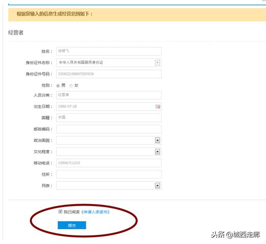 怎样注册淘宝网店的营业执照,淘宝拍卖营业执照注册流程