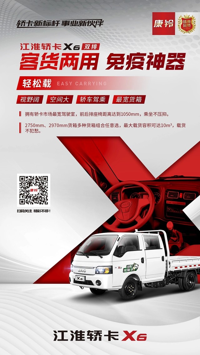 江淮康铃4.2米新车报价,康铃是什么牌子的发动机