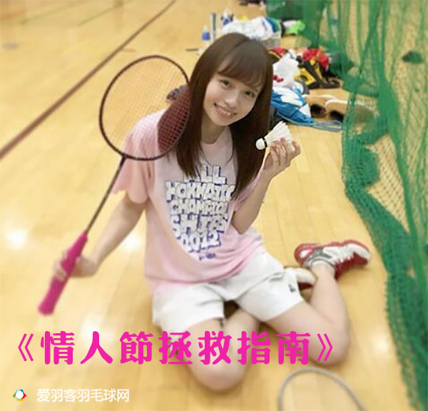 情人节这天,他送女神一把ZF2球拍后...附2.14拯救指南