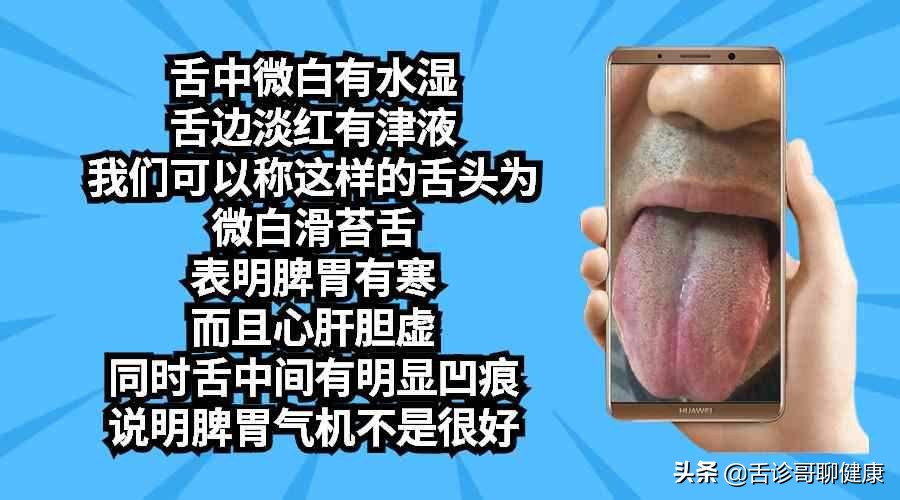 抖音舌诊和微信舌诊,抖音舌诊