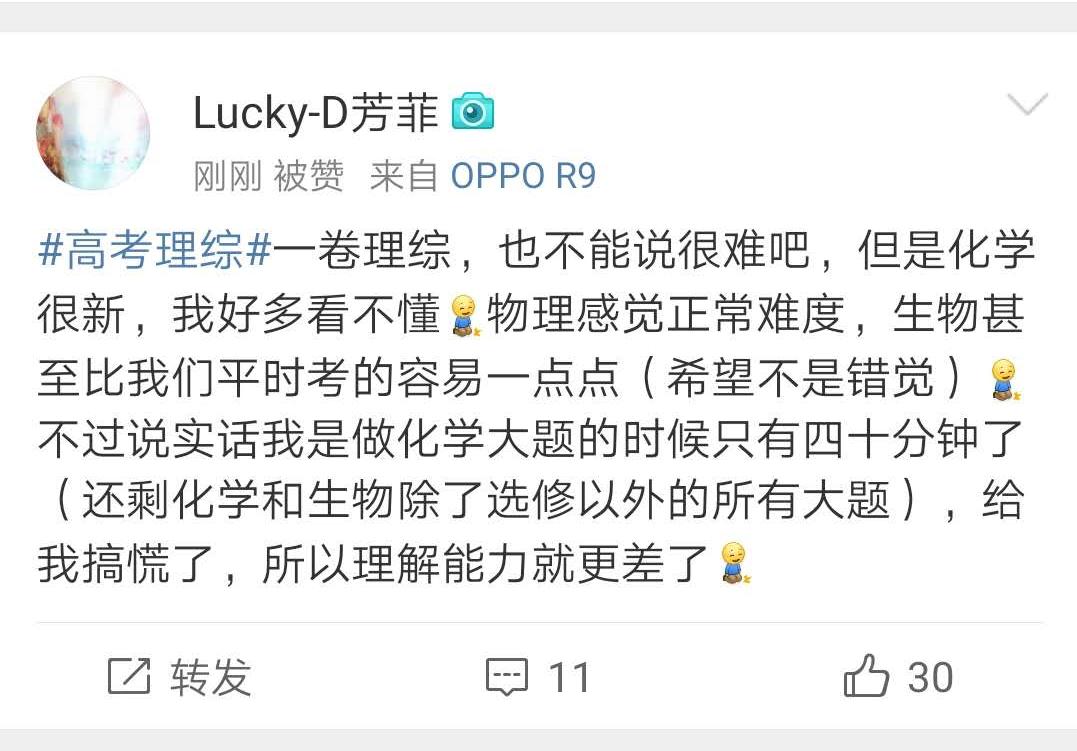 高考理综19年,17年理综