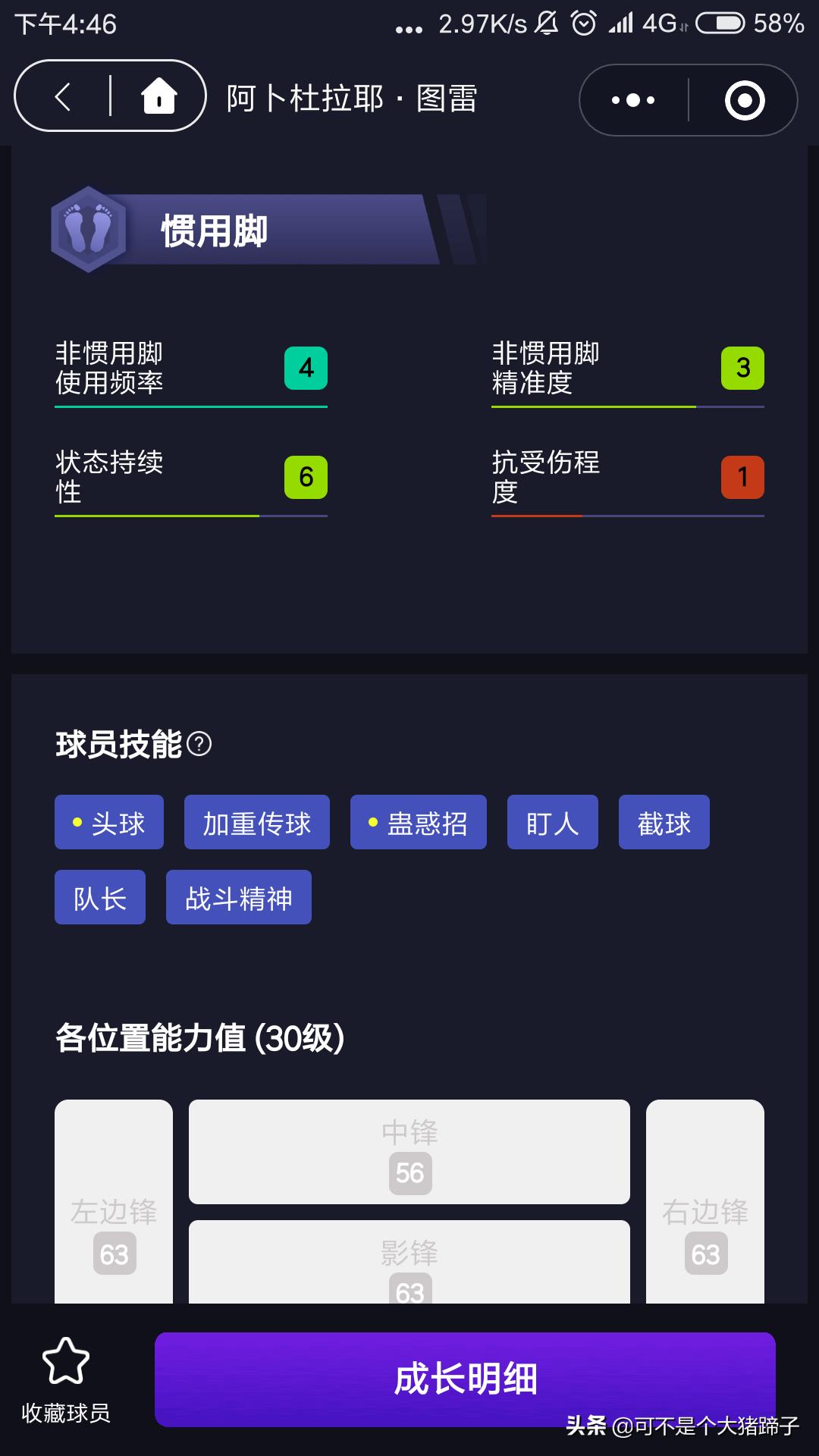 实况2021铜球妖人后腰,实况最强版本维埃拉
