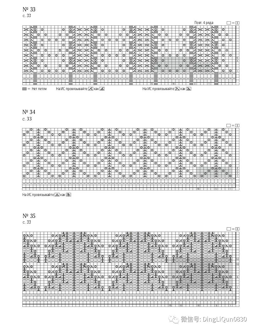 棒针花样500种图案图解,棒针织毛衣教程与图解成人
