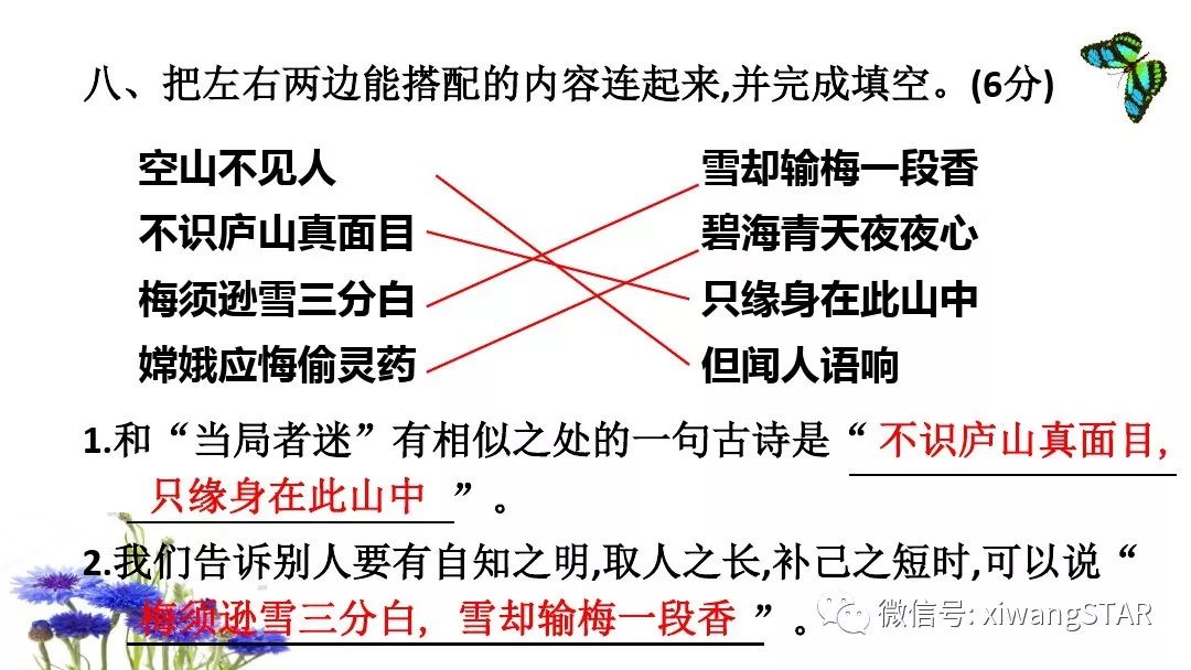 人教版四年级下语文期中测试卷doc,四年级语文期中试卷2020年人教版