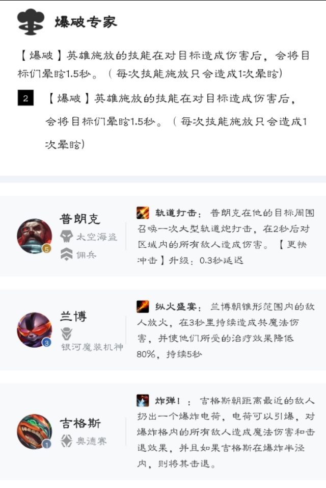 云顶之弈10.12最强阵容带名字,云顶之弈最新上分阵容11.19站位