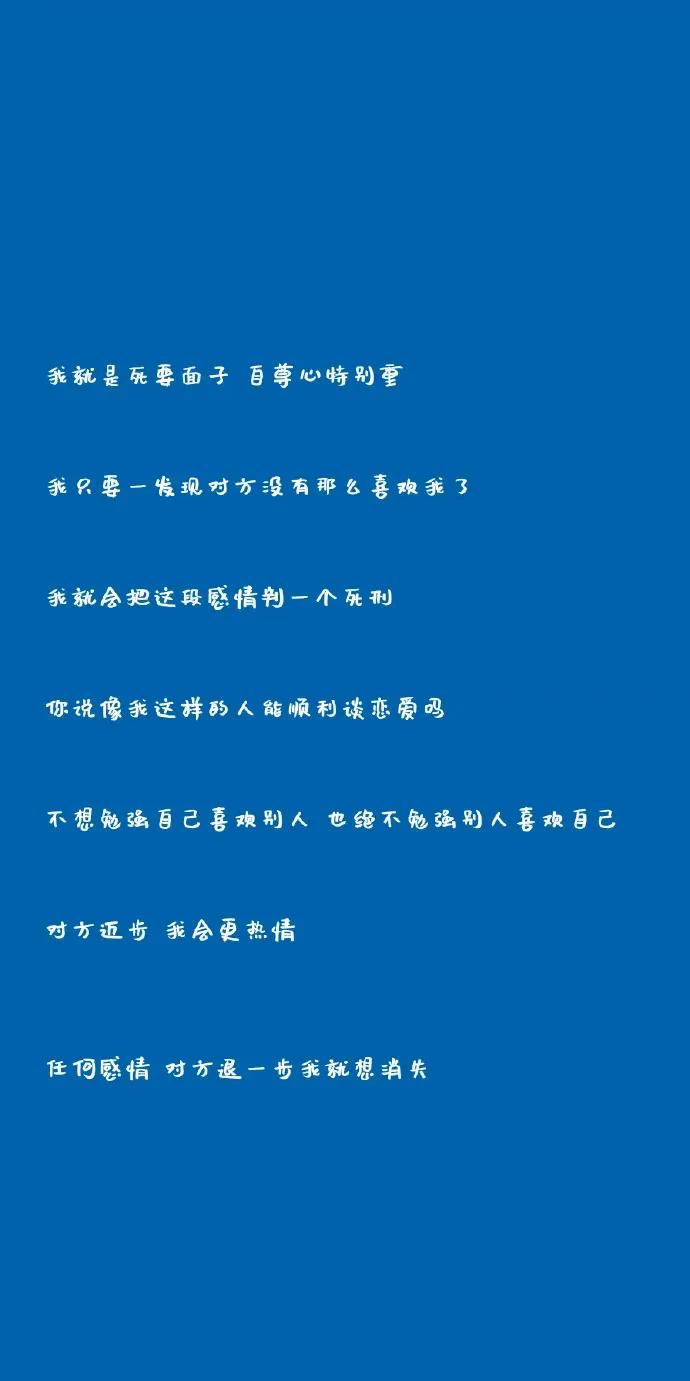 生活文字控壁纸男生专用,普通男孩子文字壁纸