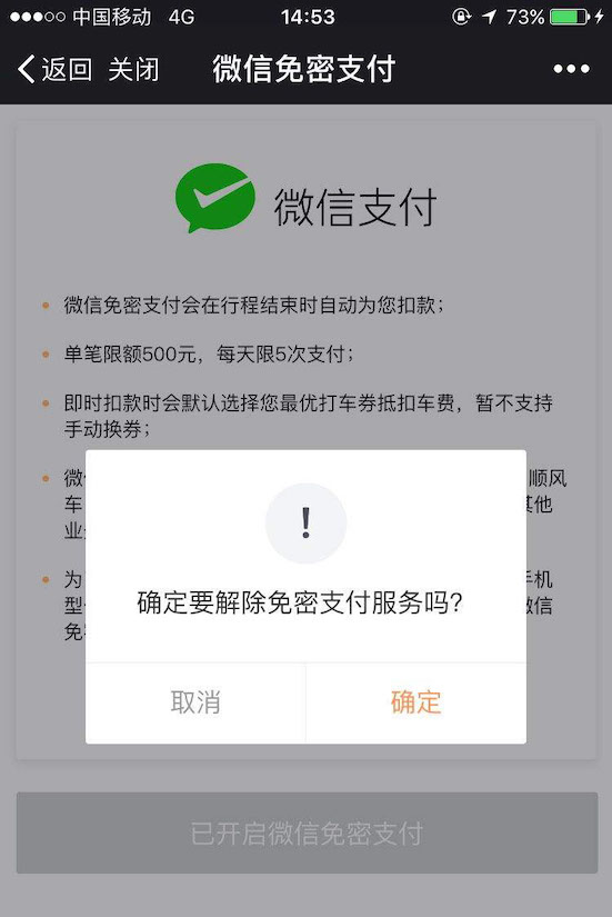 微信怎么关闭余额显示,微信余额突然清零