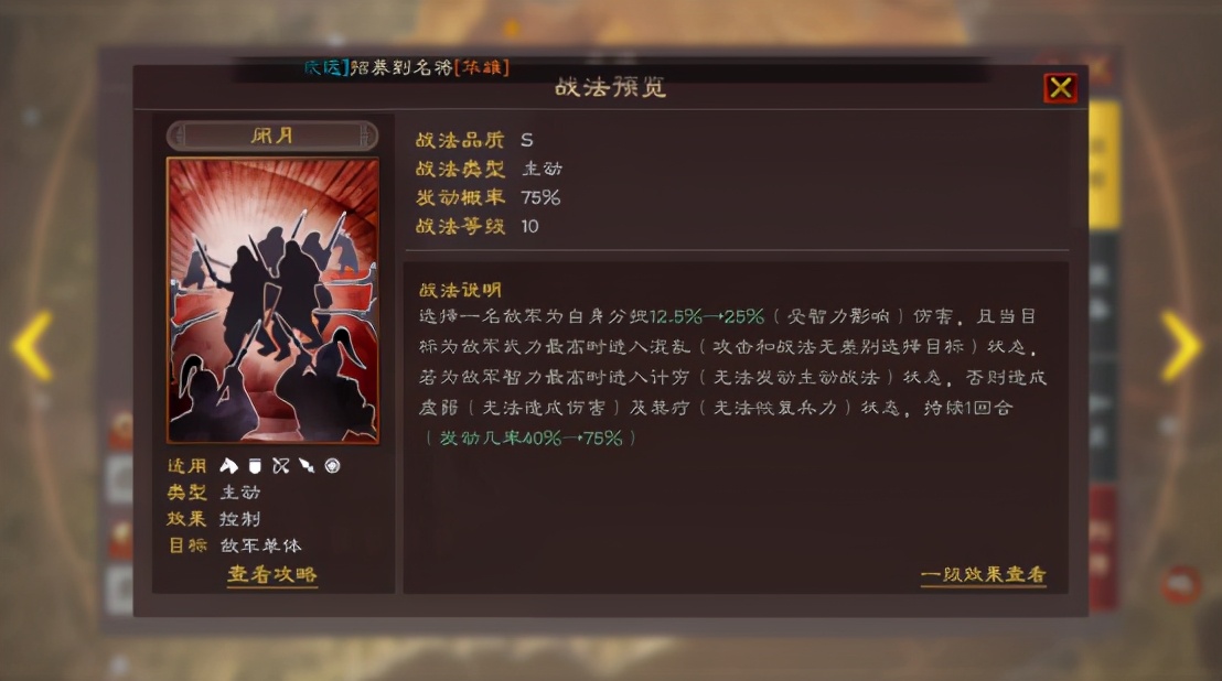 三国志战略版满红武锋黄忠值钱吗,三国志战略版B级辅助战法