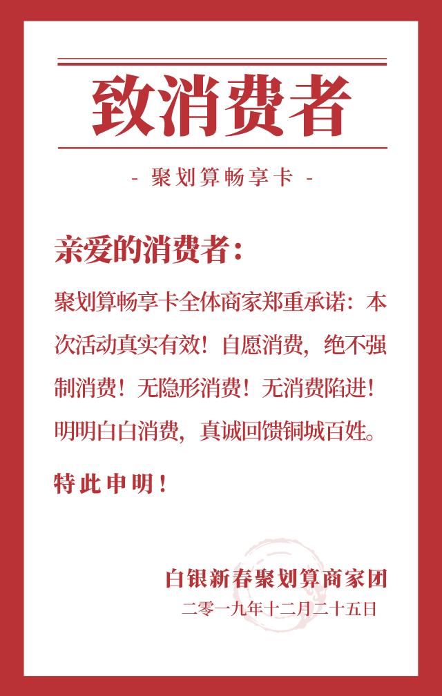 我是马三，又要过年了，我想和白银人好好聊聊···