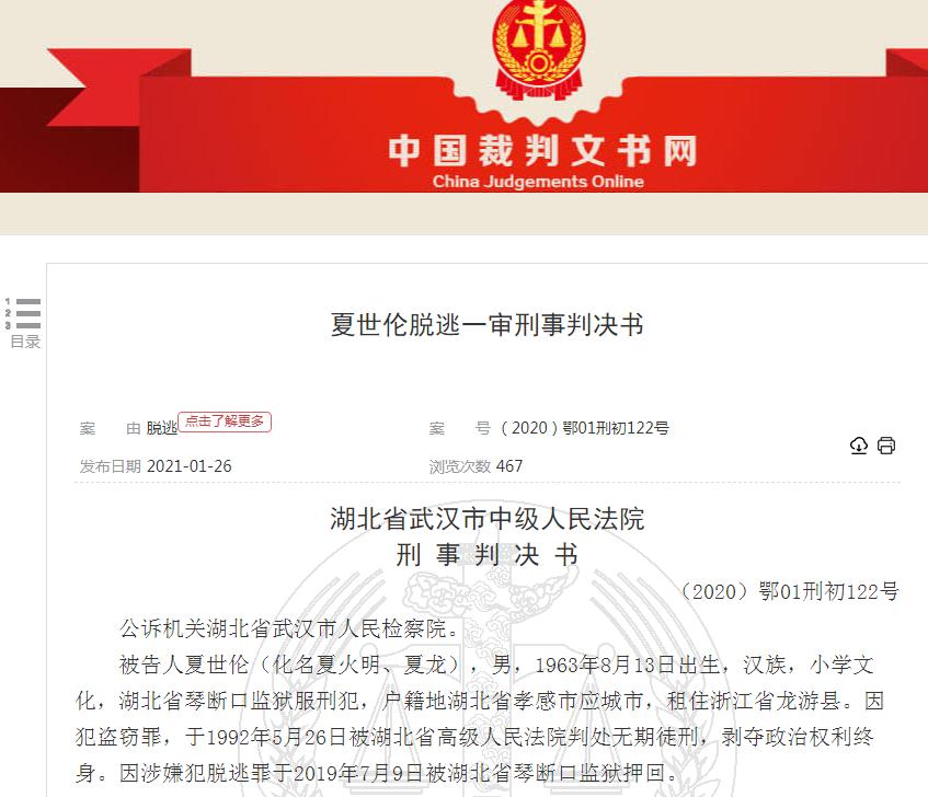 四个真实案例,49名犯人越狱真实故事