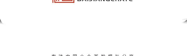 白茶饼有白色絮状,白茶饼里有絮状物
