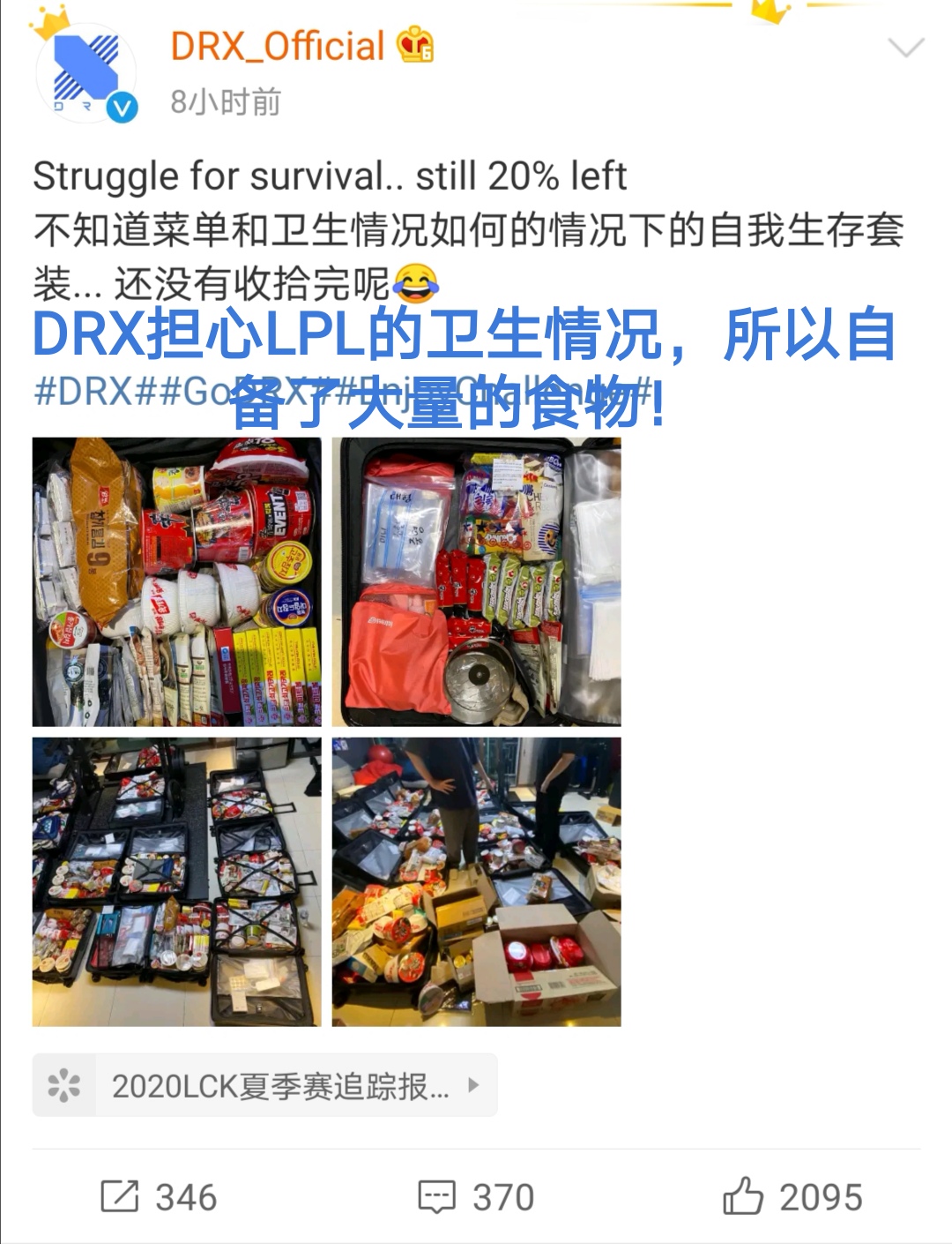 因为担心LPL卫生,DRX准备了几十箱泡面,连锅都带上了