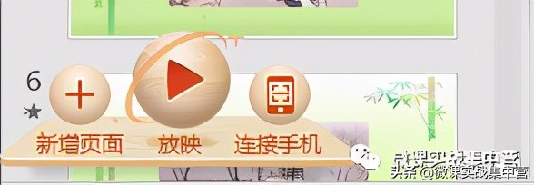 101教育ppt投屏功能使用教程,手机投屏ppt如何分步播出
