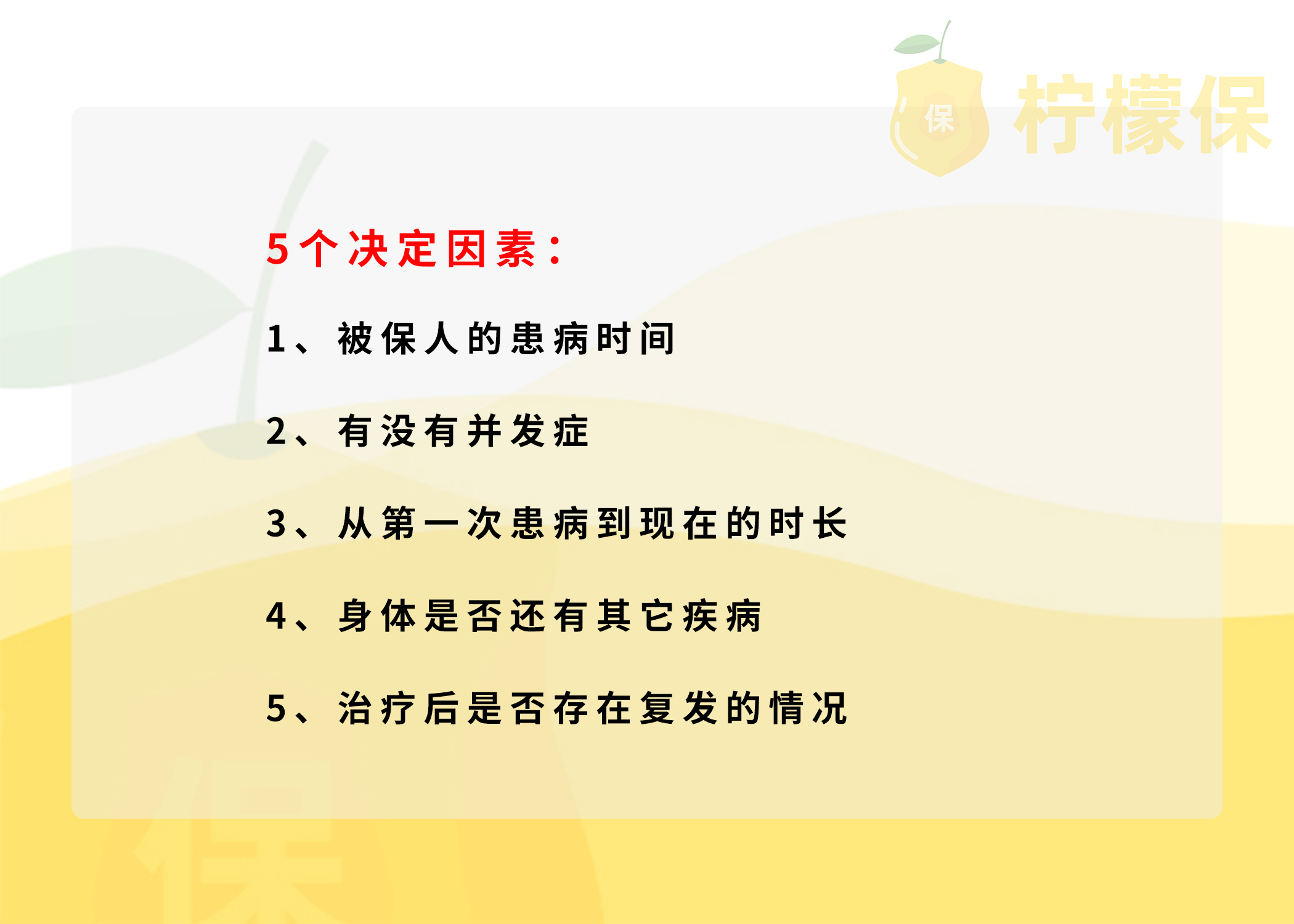 胃病该买什么保险,胃病买什么保险最好