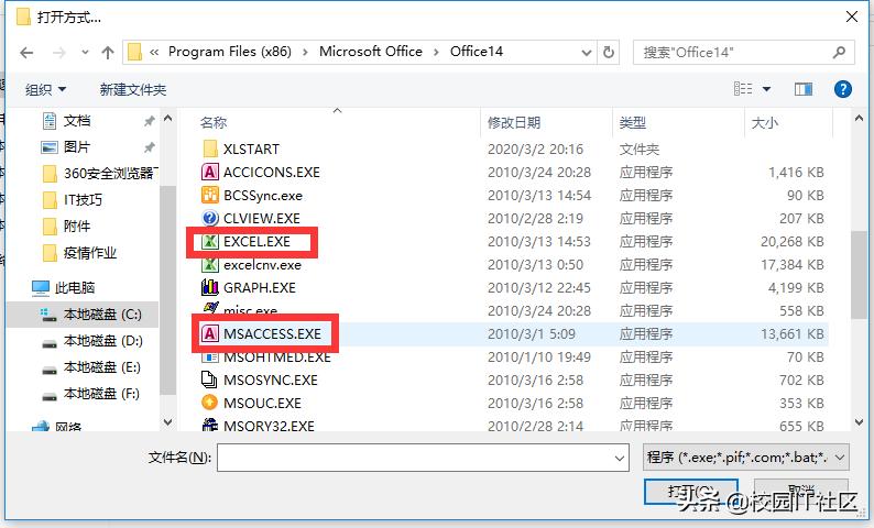 word文档不想让wps打开怎么办？如何修改文档默认打开方式