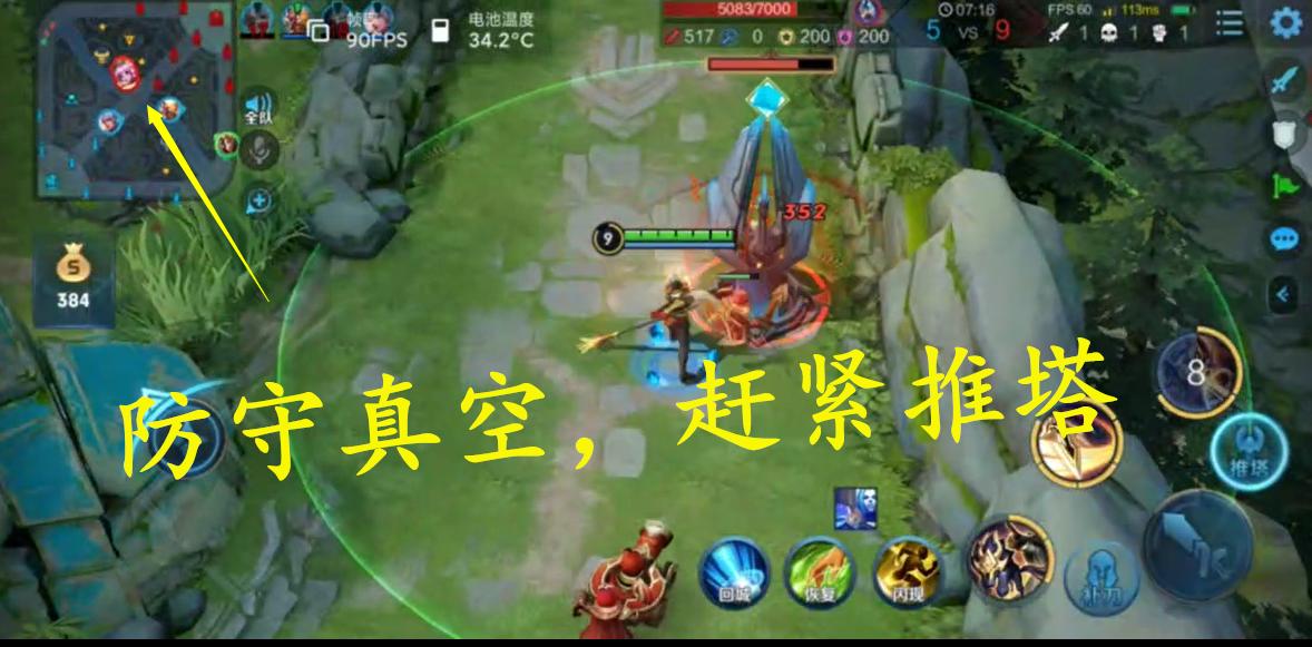 指尖学习,打野节奏意识思路大局观教学视频