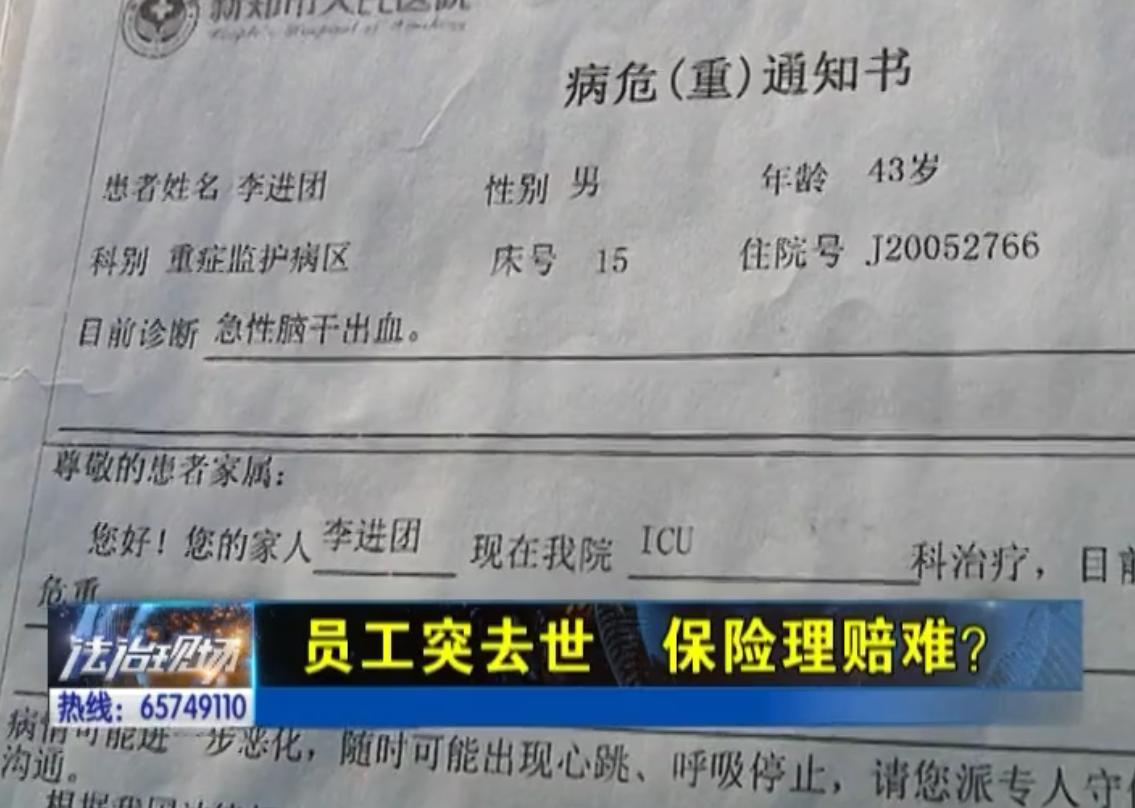 上班生病死亡保险公司赔多少,员工疾病死亡没买保险怎么理赔