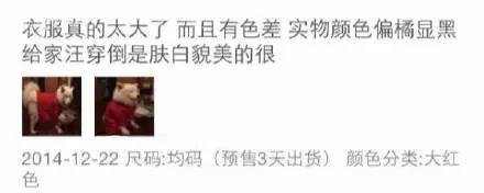 双十一过后又一波笑死人的买家秀,双十一买家秀是真的吗