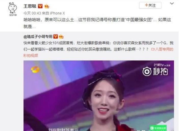 傅菁和孟美岐同框,傅菁孟美岐视频