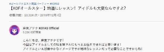 拳皇人物麻宫雅典娜图片,拳皇麻宫雅典娜为什么叫小草莓